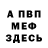 Метадон белоснежный Dmitriy Ebraev