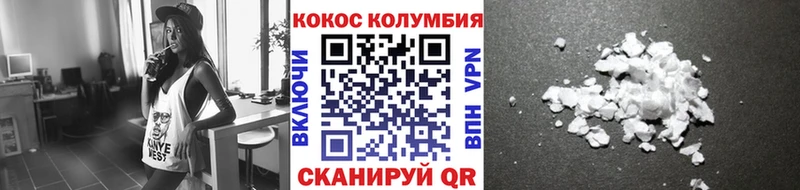 Кокаин FishScale  магазин продажи наркотиков  Бородино 