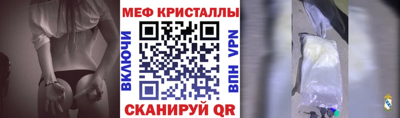 МЯУ-МЯУ кристаллы  наркошоп  Бородино 