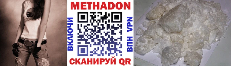 Метадон белоснежный  Бородино 