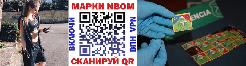 Марки 25I-NBOMe 1500мкг  Бородино 